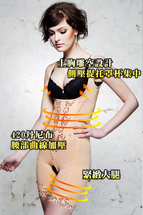 【露娜斯】420丹奈米鍺連身束身衣【膚】台灣製F2936