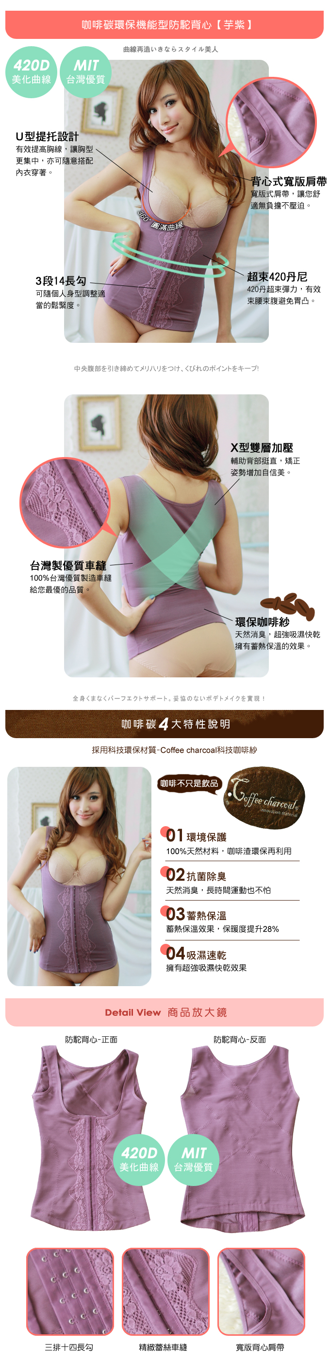【露娜斯】420丹咖啡炭環保機能型防駝背心【咖啡/紫】台灣製F2338