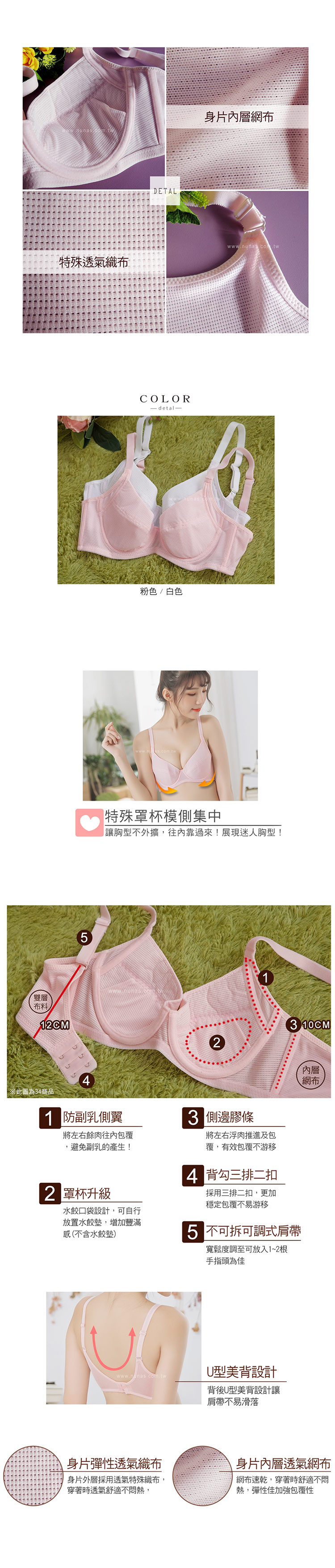 【露娜斯】透氣舒適洞洞布青少女內衣【粉/白】台灣製U1317