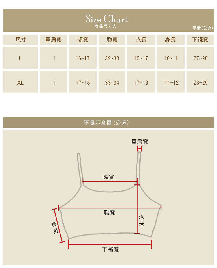 【露娜斯】可愛印花。細肩帶可調式棉質少女胸衣【白】台灣製2131