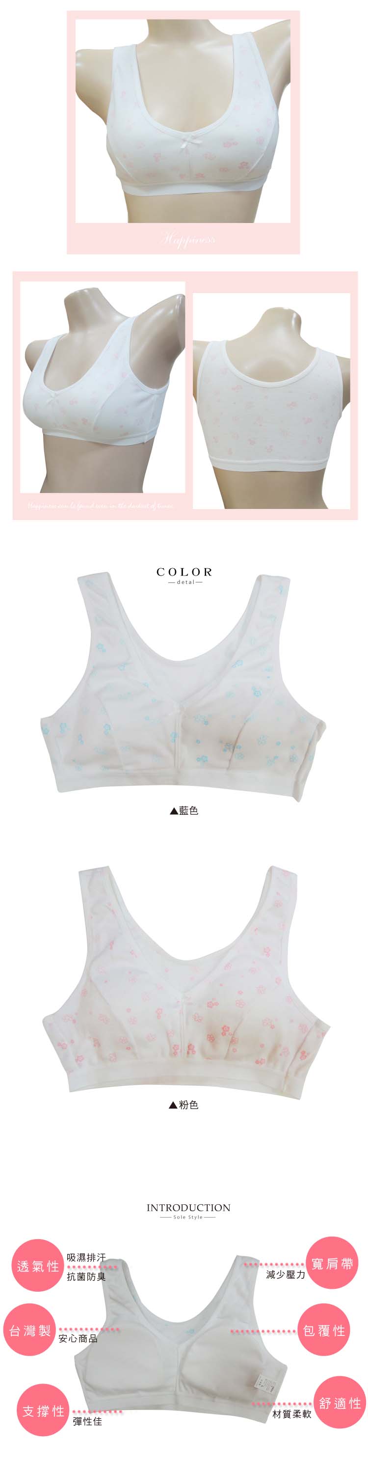 【露娜斯】活力女孩。可愛小花棉質少女胸衣【粉/藍】台灣製U2132