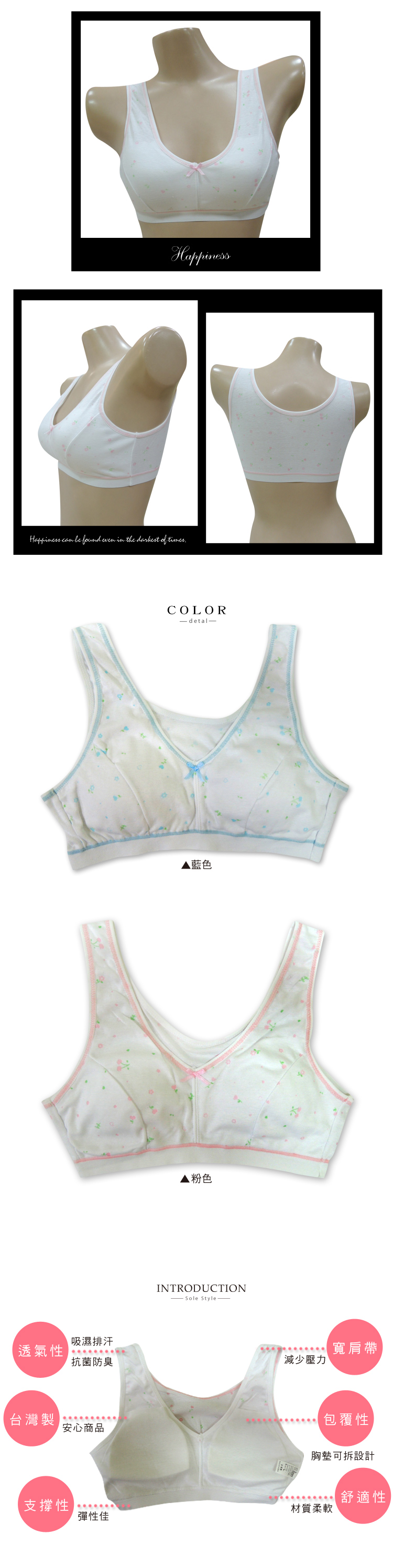 【露娜斯】淘氣女孩。花花兒棉質少女胸衣【粉/藍】台灣製U2136