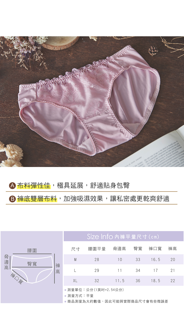 【露娜斯】迷羽之典。舒適三角內褲【粉】台灣製P518
