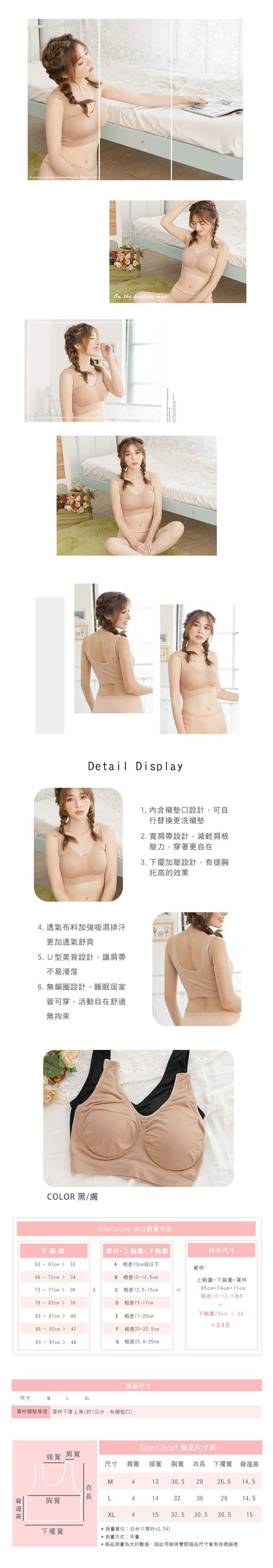 【露娜斯】素面休閒無縫U型美背運動內衣【黑/膚】S7312