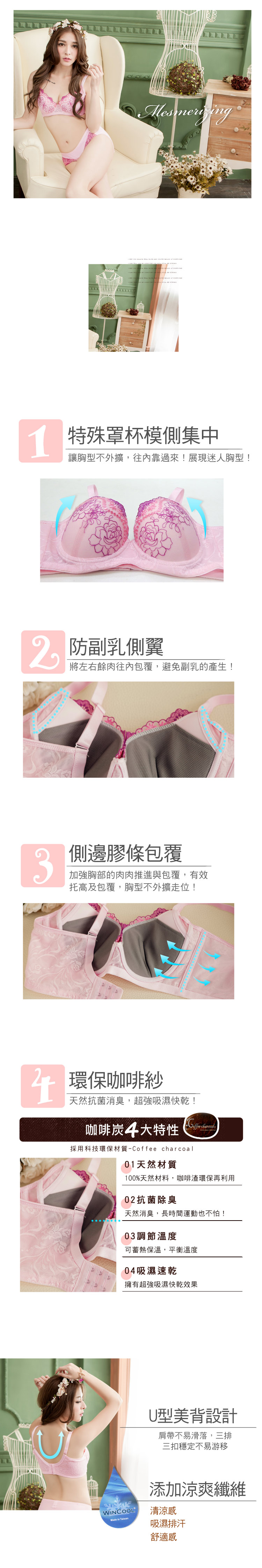 【露娜斯】唯美刺繡 春之戀。高脅邊包覆防副乳機能內衣【粉/紫】台灣製U8001