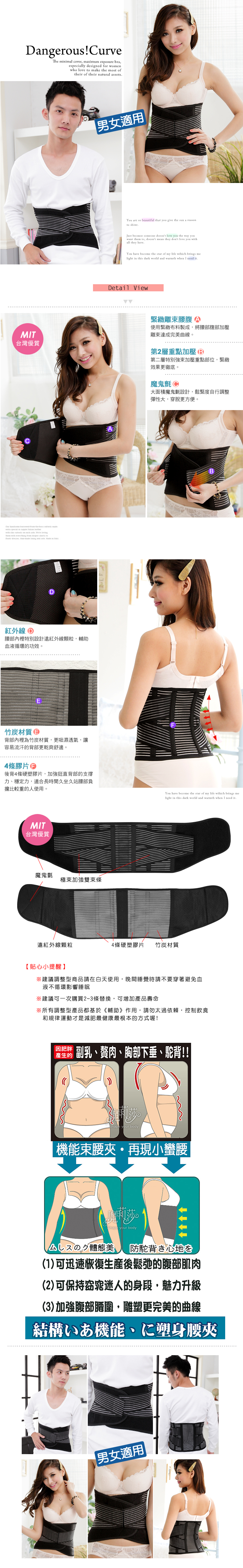 【露娜斯】男女共用MIT標章認證強檔熱賣健康魔鬼簪腰夾【黑】台灣製F9001
